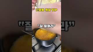 간짬뽕 끓여준다 하고 믹서기에 짬뽕을 갈아주면 어떤 반응일까? #1일1재영 #간짬뽕