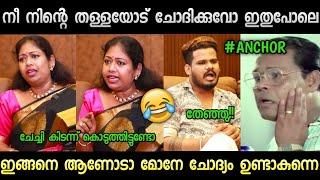 അവതാരകനെ അങ്ങ് ഇല്ലാണ്ടാക്കി Troll video Maneesha K S interview trolls