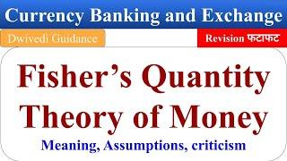 Fishers Quantity theory of money quantity theory of money Fisher quantity theory currency banking