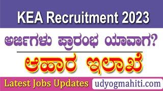 Karnataka Food Department Recruitment 2023  kea recruitment 2023  386 POST  munnacomputer