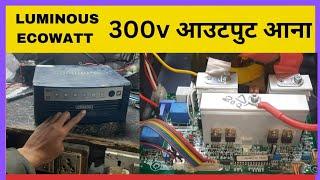 Luminous EcoWatt 320v High Voltage Output solution PowerTak