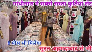 गांधीनगर में सबसे सस्ता  Real Kurti Manufacturer  Kurti Wholesale Market in Delhi kurti factory