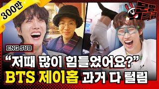 SUB When does BTS go to sleep and wake up? Lets look at Sandokki world star J-Hopes 24 hours