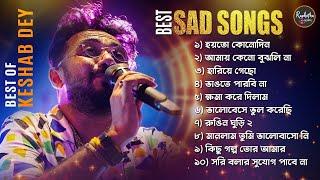 Best Sad Song Playlist  Top 10 Sad Songs  Keshab Dey  Hit Bengali Song 2023  Jukebox