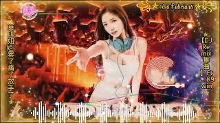 莫叫姐姐-累了痛了放手了【DJ Remix舞曲】Ft。 K9win