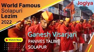 World Famous Lezim Dance Solapur  पाणीवेस तालीम  Ganesh Visarjan 2022  Panives Talim  Jogiya