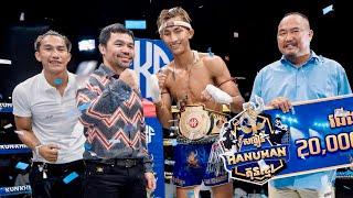 Manny Pacquiao in Cambodia for support KUN Khmer Championship Khmer Boxing By Hanuman Beer