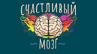 Как преодолеть нашу склонность к страданиям. Метод «5-3-2»  #ТЕДсаммари