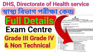 assam dhs grade 4 exam date 2022   dhs exam date  DHS Exam Centre Full Details