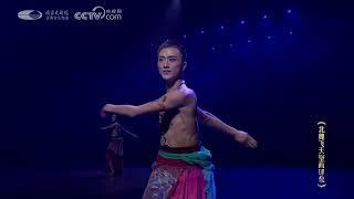 Chinese  dance tutorial【赵小刚编导】沈徐斌《北魏飞天壁画印象》