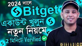 Bitget একাউন্ট খোলার সঠিক নিয়ম  How Create Bitget Account & Complete KYC Verification Step By Step