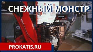 СНЕЖНЫЙ МОНСТР. HONDA HSS 970A ETD. СНЕГОУБОРЩИК или СНЕГООЧИСТИТЕЛЬ ? ОБЗОР НОВИНКИ