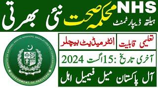 Goverment Of Pakistan Ministry National Health Services Jobs 2024 محکمہ صحت  Technical Job Info 1.0