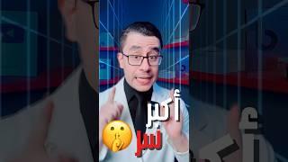 تنعيم وتفتيح الجسم