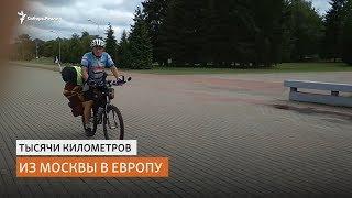 Пенсионер из Сибири объехал на велосипеде половину Европы с гармошкой  Сибирь.Реалии