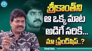 Actor Shivaji Raja About Srikanth   Sivaji Raja Latest Interview  iDream Media