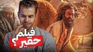 فيلم  حياة الماعز ، ما قصته ؟ 