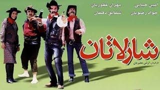 Film Sharlatan - Full Movie  فیلم سینمایی شارلاتان