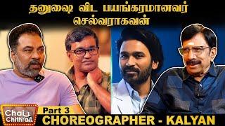 கமல்ஹாசன் பற்றி நிறைய பயம்காட்டினார்கள் - Choreographer Kalyan  CWC  Part - 3