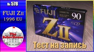 Аудиокассета Fuji ZII 90 1996 года. Распаковка тест на запись.