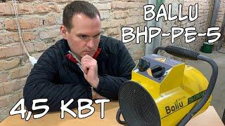 BALLU BHP-PE-5 4.5кВт Обзор и мой опыт использования теплопушки