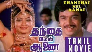 Thanthai Mel Anai Tamil Full Movie  Arjun  Bhavya