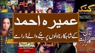 Writer Umera Ahmed Ke Novels Pr Banne Wale Famous Dramas  X Reporter