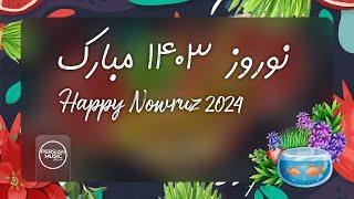 Persian Pop Songs - Nowruz 1403  آهنگ های نوروز ۱۴۰۳ 