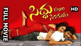 Siddu from Sikakulam 2008 Telugu Full Length Movie  Allari Naresh Manjari Phadnis Shraddha Da