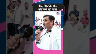 Govind Dotsara बोले- ED PD CBI से... कोई फर्क नहीं पड़ता