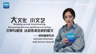 EngsubYang Mi 杨幂 22.05.2023  Xin Hua Net Exclusive Interview with Yang Mi 新华网 — 演员杨幂专访