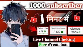 Live YouTube Channel Promotion  1000 SUBSCRIBERS 2 मिनट मे ले जाओ  #livepromotion #subscriber