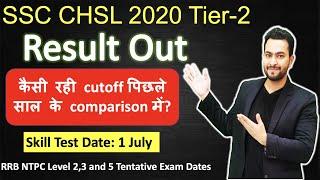 SSC CHSL 2020 Tier-2 Result Out Cutoff Comparison with SSC CHSL 2019 Result