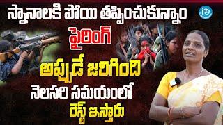 స్నానాలకి పోయి తప్పించుకున్నాం  Ex-Maoist Vijayakka Alias Chittemma  Political Scoop