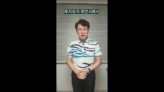 9월 무료특강 투자유치제안서는 제품소개서가 아니다?