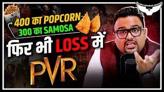 PVR Cinema क्यों Loss में जा रहा है ?  PVR Case Study  CA Rahul Malodia