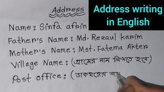 ইংরেজিতে ঠিকানা লেখার সঠিক নিয়মAddress writing in English