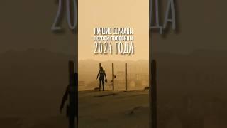 Топовые сериалы 2024 года