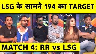 RR VS LSG SANJU-PARAG ने RAJASTHAN को 190 पार पहुंचाया अब POORAN-RAHUL VS  ASHWIN-CHAHAL