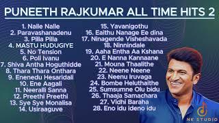 PUNEETH RAJKUMAR ALL TIME HIT SONGS VOL 2  ಪುನೀತ್ ರಾಜ್‌ಕುಮಾರ್ ಹಿಟ್ ಹಾಡುಗಳು  APPU EVERGREEN HITS