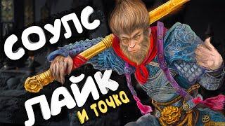 Детальный ОБЗОР BLACK MYTH WUKONG после ПОЛНОГО ПРОХОЖДЕНИЯ