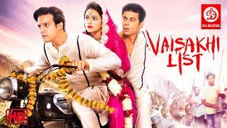 Vaisakhi List - Full Punjabi Movie  Jimmy Shergill & Sunil Grover  Latest Punjabi Movies 2021