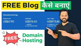 100% Free Blog Kaise Banaye  फ्री ब्लॉग कैसे बनाये  Blogger Tutorial For Beginners