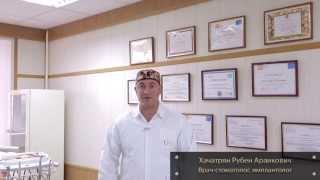 Центр дентальной имплантации и конструктивной хирургии челюстей г. Самары. Хачатрян Р.А.