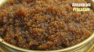 నిజమైన అన్నవరం సత్యనారాయణ స్వామి ప్రసాదంAnnavaram prasadam secret recipe at home by vismai food