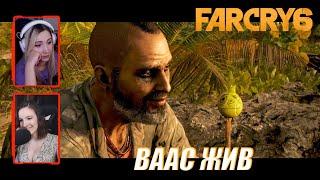 Реакция Летсплейщиков на Постаревшего Вааса  Far Cry 6 Vaas Insanity DLC  Ваас Безумие