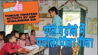 Tongue Twisters Activity By ARP Shailendra Sir Lakhimpur Kheri  Tongue Twisters in Hindi  #viral