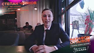 Марафон отзывов pro100business Правдивый