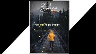 Very Sad Song status  Broken Heart  WhatsApp Status Video  Breakup Song Hindi  status lover️