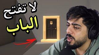 لا تفتح الباب   Door